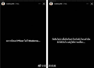 Lazyloxy疫苗相关言论引发讨论 质疑疫苗政策并呼吁开放更多选择