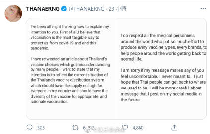 Thanaerng就疫苗相关转发争议向粉丝致歉 强调仅讨论泰国分配问题引发讨论
