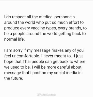 Thanaerng就疫苗相关转发争议向粉丝致歉 强调仅讨论泰国分配问题引发讨论