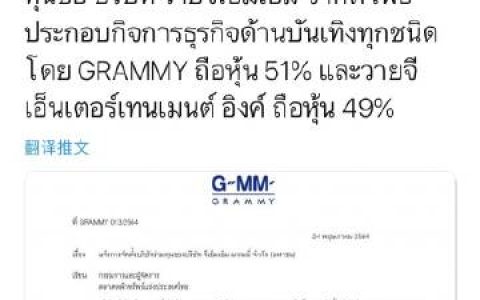 YG与GMM GRAMMY传合资成立YGMM公司消息引关注