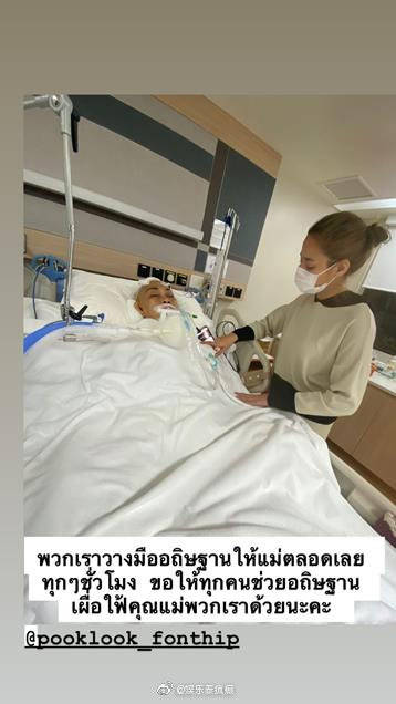 Pooklook母亲病重引发舆论争议 社交发文与就医过程遭网友讨论