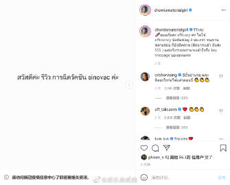 Chompoo Araya接种科兴疫苗引发争议 网络掀正反两派讨论与抵制风波