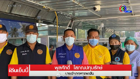 Ploy Chermarn或因违反防疫规定面临起诉 帕岸岛当局介入调查