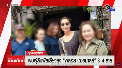 Ploy Chermarn或因违反防疫规定面临起诉 帕岸岛当局介入调查