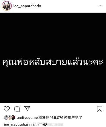 喜剧泰斗Kom Chauncheun因感染新冠肺炎离世享年64岁 女儿证实噩耗引关注