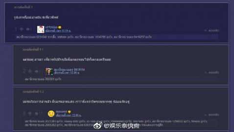 Chompoo Araya度假引发网络讨论 名人出行与防疫责任再掀争议