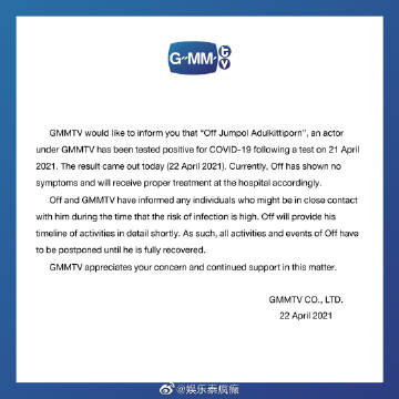 GMMTV通报Off Jumpol确诊新冠肺炎 无症状已入院治疗