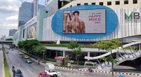 Mike Pattaradet31岁生日获粉丝应援惊喜 发文感谢支持与祝福