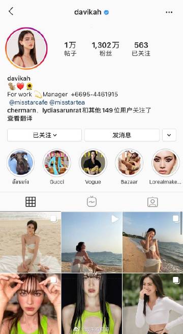 Mai Davika粉丝数突破1300万成泰国本土艺人第一 连发美照感谢支持