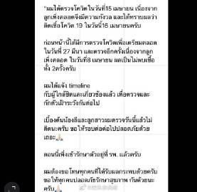 Fluke Krirkphol与Jason Young确诊新冠肺炎 已入院隔离治疗