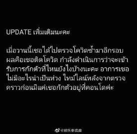 Cherreen Horvejkul确诊新冠肺炎 男友此前感染两轮检测后确诊