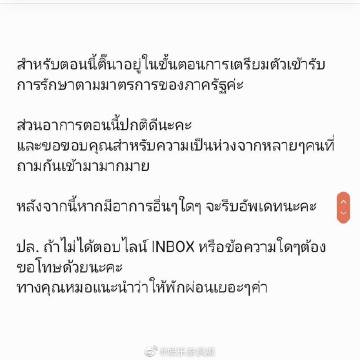 Tina Suppanad确诊新冠肺炎无明显症状 二轮检测后确认感染