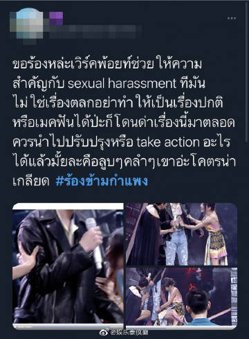 Workpoint节目“肢体互动”片段引争议 Son Yuke与Jackie Jackrin遭触碰画面被翻出