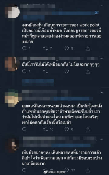 Workpoint节目“肢体互动”片段引争议 Son Yuke与Jackie Jackrin遭触碰画面被翻出