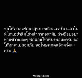 Mark Siwat确诊新冠肺炎并公布行程 向受影响人士致歉提醒注意健康