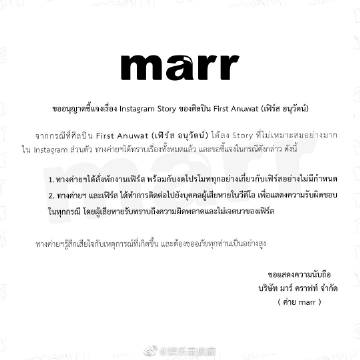 First Anuwat发布道歉声明并暂停演艺活动引发关注