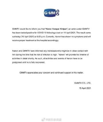 Nanon Korapat确诊新冠肺炎无症状 已入院隔离治疗工作延期