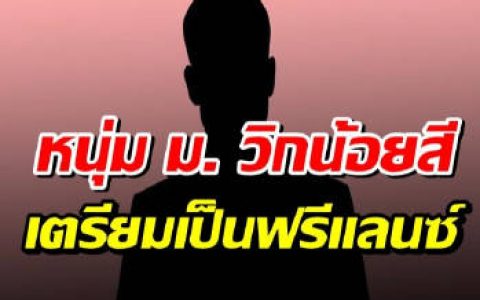 三台传当红男艺人约满不续约转自由身引热议 网友猜测身份