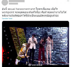 Workpoint节目互动环节引争议 Son Yuke相关画面被指不妥引发讨论