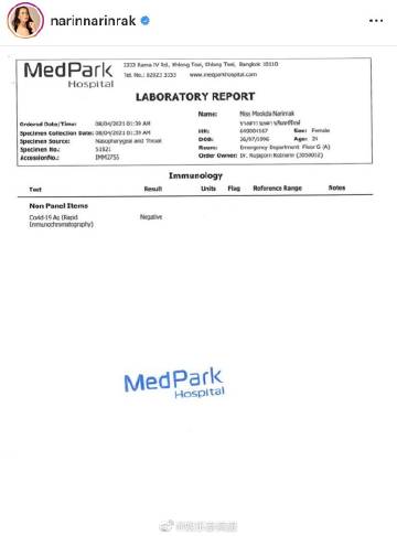 Mookda Narinrak曾参加聚会接触风险人群 自测阴性仍自我隔离14天