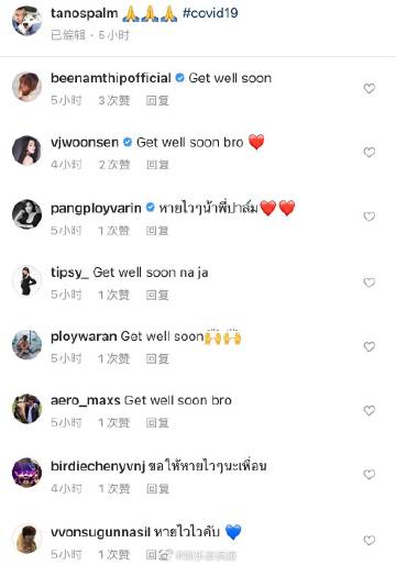 Hiso Plam确诊新冠肺炎入院治疗 曾到酒吧后检测呈阳性