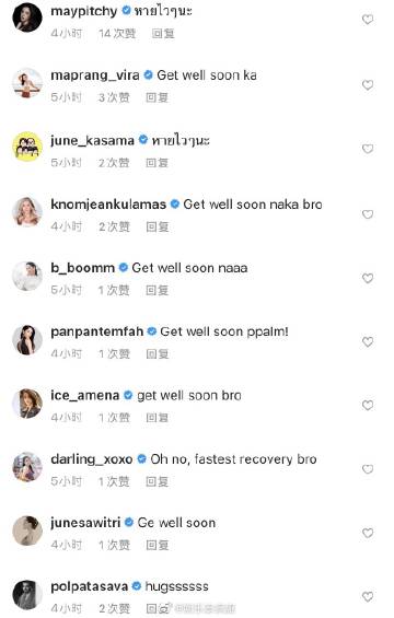 Hiso Plam确诊新冠肺炎入院治疗 曾到酒吧后检测呈阳性