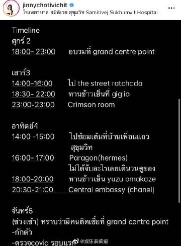 Jinny Aimsiga确诊新冠肺炎入院隔离 第二轮检测结果呈阳性