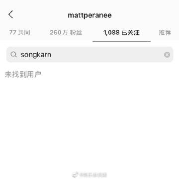 Matt Peeranee取消关注男友IG引分手猜测 八卦博主称感情仍稳定