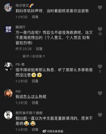 《生日祝福歌》与泰剧插曲相似争议再引热议 网友讨论是否存在抄袭嫌疑