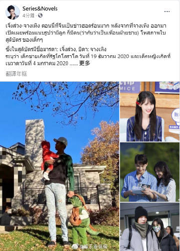 郑爽相关消息引发泰国网友热议 多方讨论呼吁等待官方回应