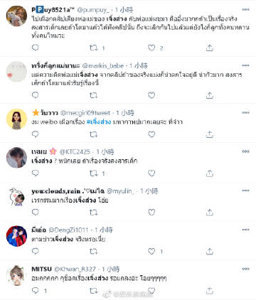 郑爽相关消息引发泰国网友热议 多方讨论呼吁等待官方回应