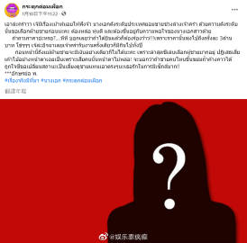 泰娱八卦博主爆料引热议 “P女星”传闻引发网友讨论