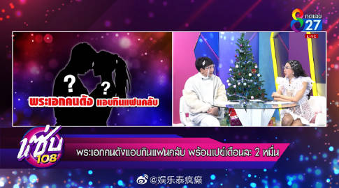 八台节目爆娱乐圈感情话题引热议 相关内容真实性引发网友讨论