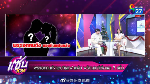 八台节目爆娱乐圈感情话题引热议 相关内容真实性引发网友讨论