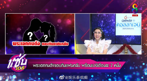 八台节目爆娱乐圈感情话题引热议 相关内容真实性引发网友讨论