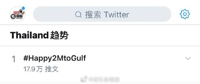 Gulf Kanawut粉丝数突破200万 粉丝发起话题登顶热搜送祝福
