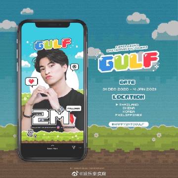 Gulf Kanawut粉丝数突破200万 粉丝发起话题登顶热搜送祝福