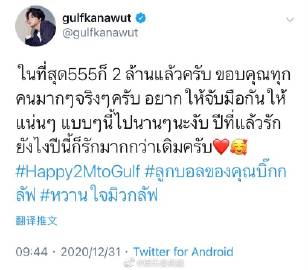 Gulf Kanawut粉丝数突破200万 粉丝发起话题登顶热搜送祝福
