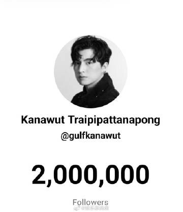 Gulf Kanawut粉丝数突破200万 粉丝发起话题登顶热搜送祝福