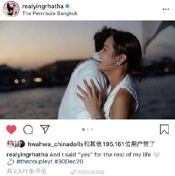 Ying Rhatha接受圈外男友Tul求婚成功 计划明年举行婚礼