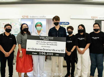 Win Metawin参与慈善活动 捐赠善款支持多家儿童与社会福利机构