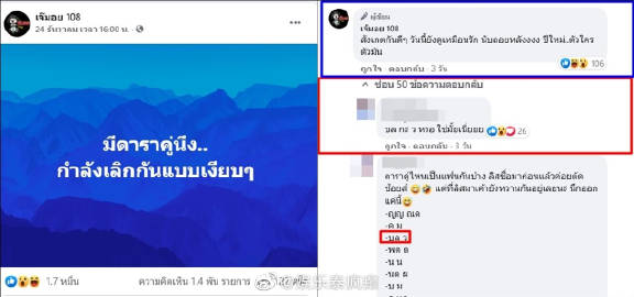 Weir与Bella分手传闻引热议 八卦爆料引发网友猜测