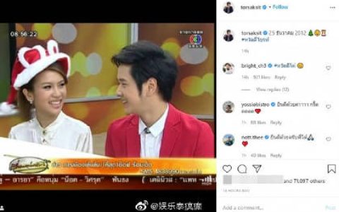 Tor Saksit圣诞节直播惊喜求婚Bright 九年爱情长跑迎来浪漫一刻