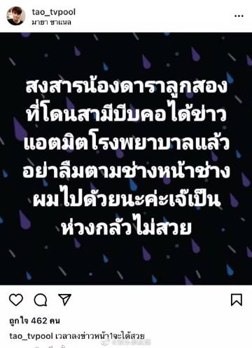 Moddam节目爆料娱乐圈婚姻话题引热议 相关内容真实性引发讨论