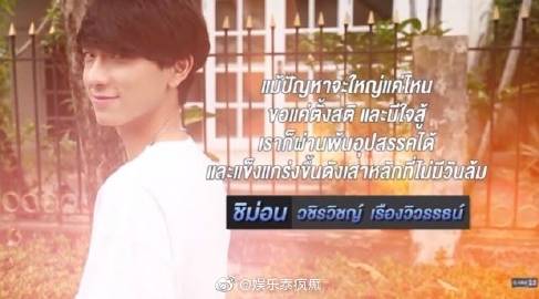 Chimon Wachirawit节目分享成长经历 家庭变故后仍坚持承担家计引关注