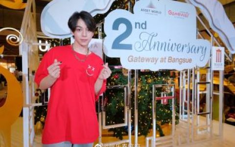 Gateway at Bangsue两周年庆邀Bas Suradet开唱 粉丝齐聚共度欢乐时光