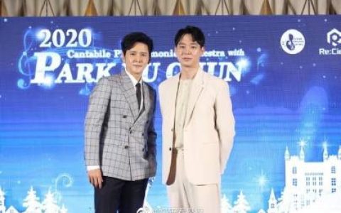 朴有天曼谷迷你演唱会发布会举行 Noona与Tor惊喜现身并宣布慈善计划