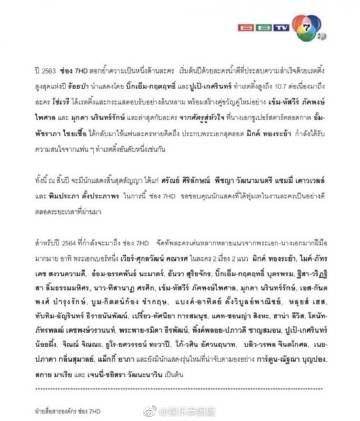 七台公告四位艺人将于年底离巢 引发粉丝关注与讨论