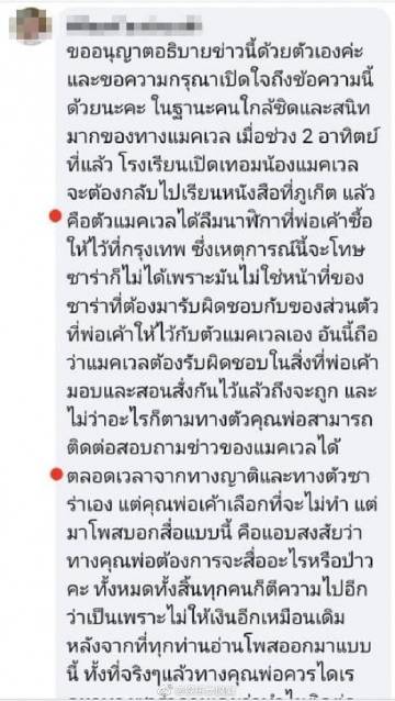 Mike Pirat与粉丝互动谈及与儿子联系情况引热议 双方亲属回应相关说法