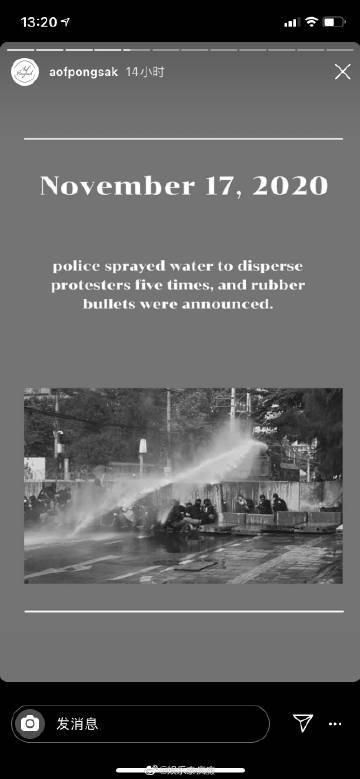 泰国多位艺人转发并关注社会冲突事件引发讨论